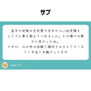 チャプター添付画像