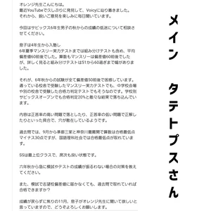 チャプター添付画像