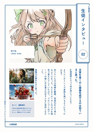 チャプター添付画像