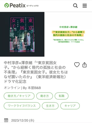 チャプター添付画像