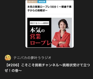 チャプター添付画像