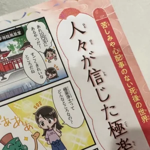チャプター添付画像