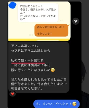 チャプター添付画像