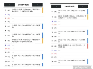チャプター添付画像