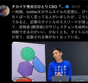 チャプター添付画像