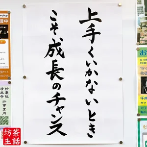 チャプター添付画像