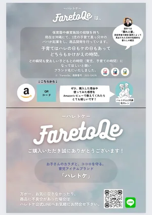 チャプター添付画像