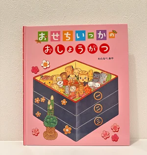 チャプター添付画像