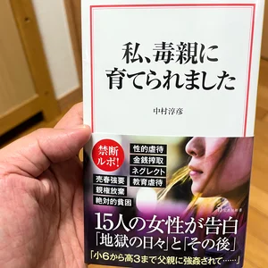 チャプター添付画像