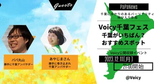 チャプター添付画像