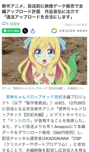 チャプター添付画像