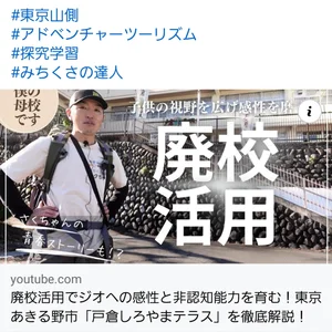 チャプター添付画像