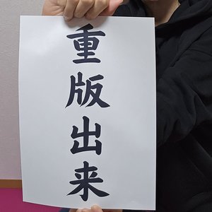 チャプター添付画像