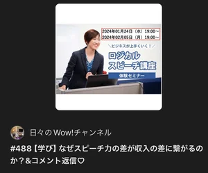 チャプター添付画像