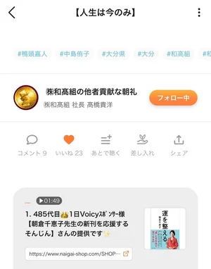 チャプター添付画像