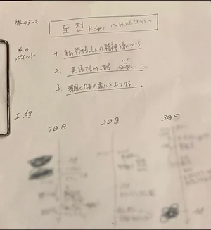 チャプター添付画像