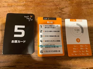 チャプター添付画像