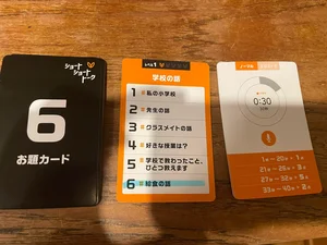 チャプター添付画像