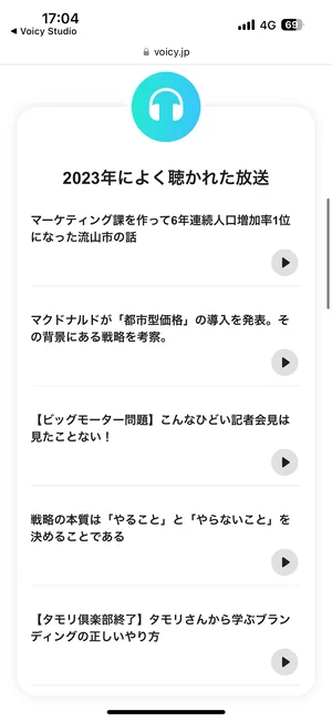 チャプター添付画像