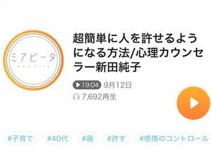 チャプター添付画像