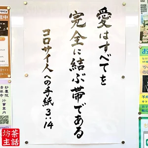 チャプター添付画像