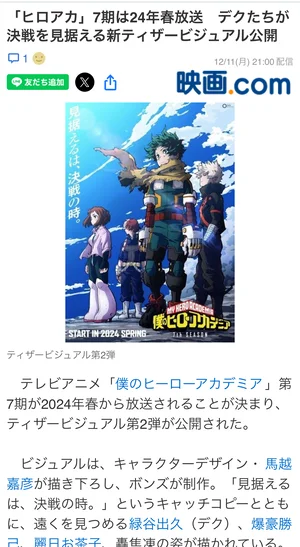 チャプター添付画像