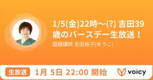 チャプター添付画像