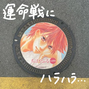 チャプター添付画像