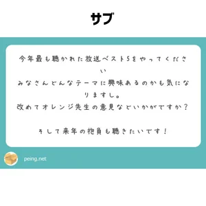 チャプター添付画像
