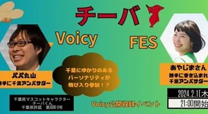 チャプター添付画像