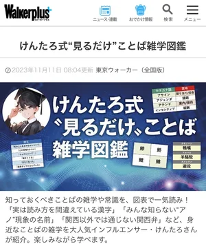 チャプター添付画像