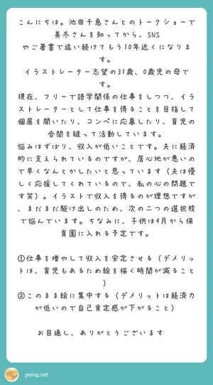 チャプター添付画像