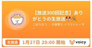 チャプター添付画像