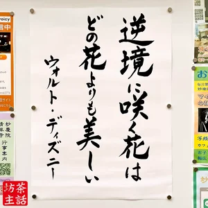 チャプター添付画像