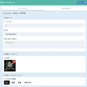 チャプター添付画像