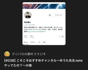 チャプター添付画像
