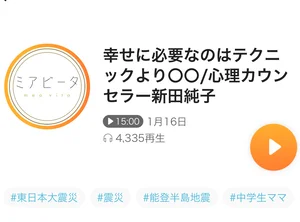 チャプター添付画像