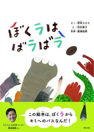 チャプター添付画像