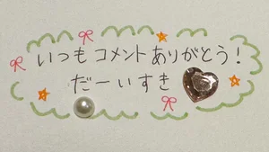 チャプター添付画像