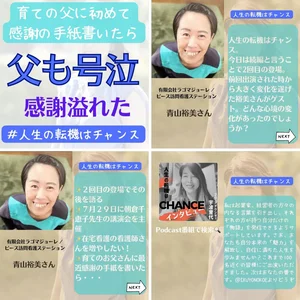 チャプター添付画像