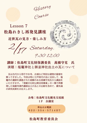 チャプター添付画像
