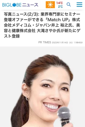 チャプター添付画像