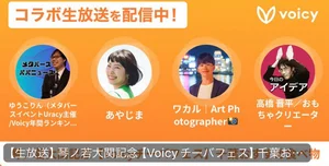 チャプター添付画像