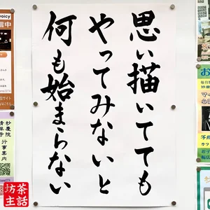 チャプター添付画像