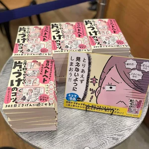 チャプター添付画像
