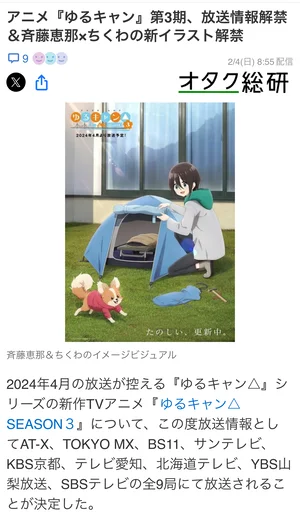 チャプター添付画像