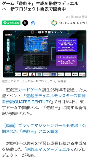 チャプター添付画像