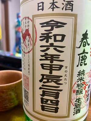 チャプター添付画像