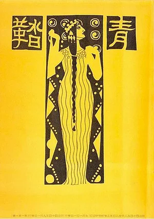 チャプター添付画像