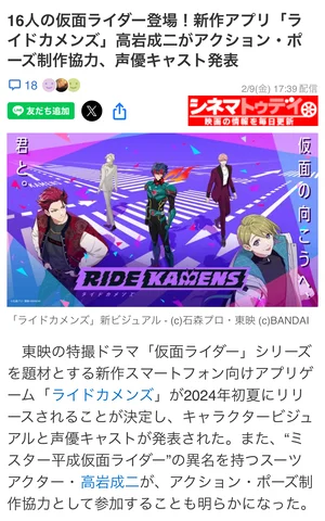 チャプター添付画像
